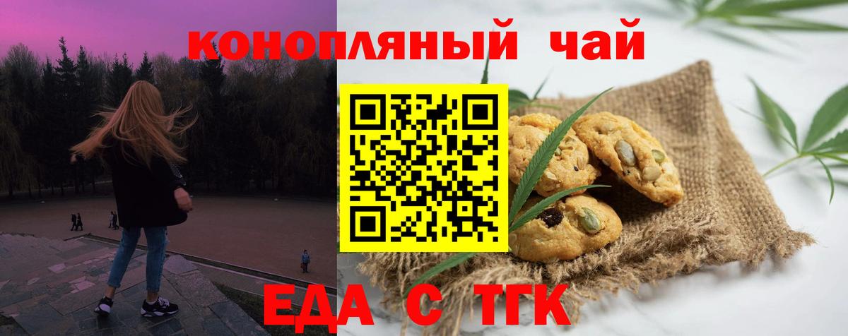 Избербаш  Еда ТГК марихуана  Вход с VPN 