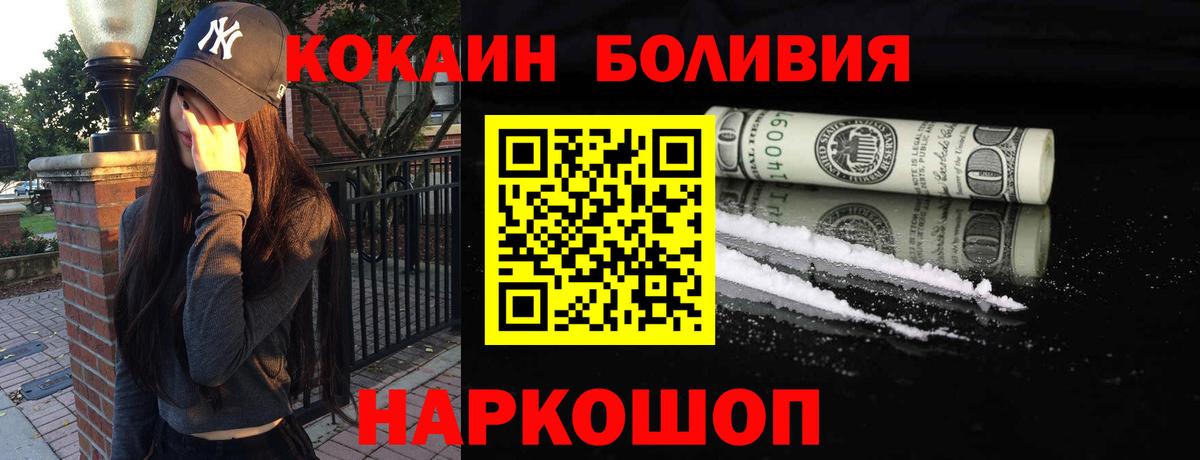Cocaine Боливия  COCAIN 98%  COCAIN  Избербаш  Вход с VPN 