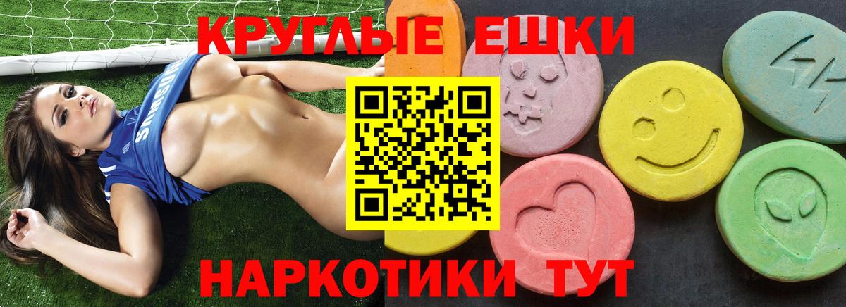 Ecstasy 280мг  Вход с VPN  Избербаш 