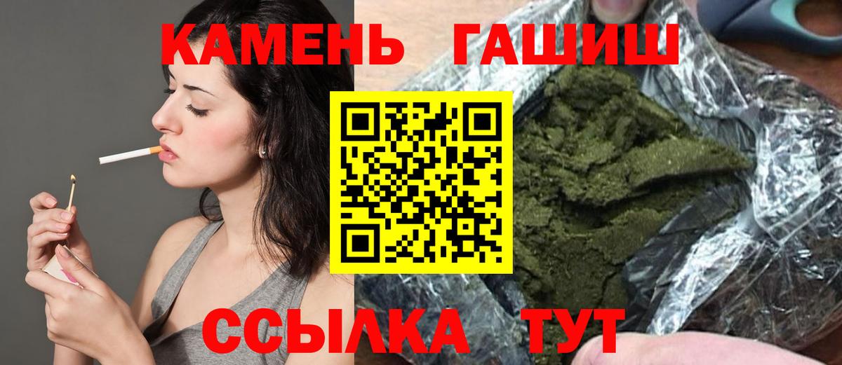 Гашиш гарик Избербаш
