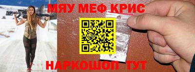 прущие крисы Краснознаменск