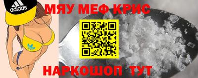 прущие крисы Краснознаменск