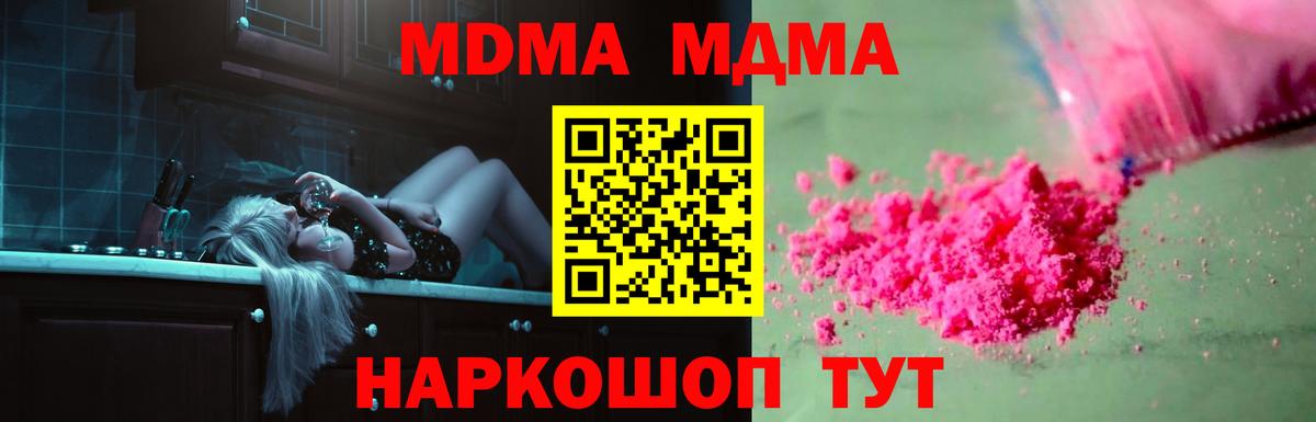Избербаш  MDMA молли  Вход с VPN  MDMA crystal 