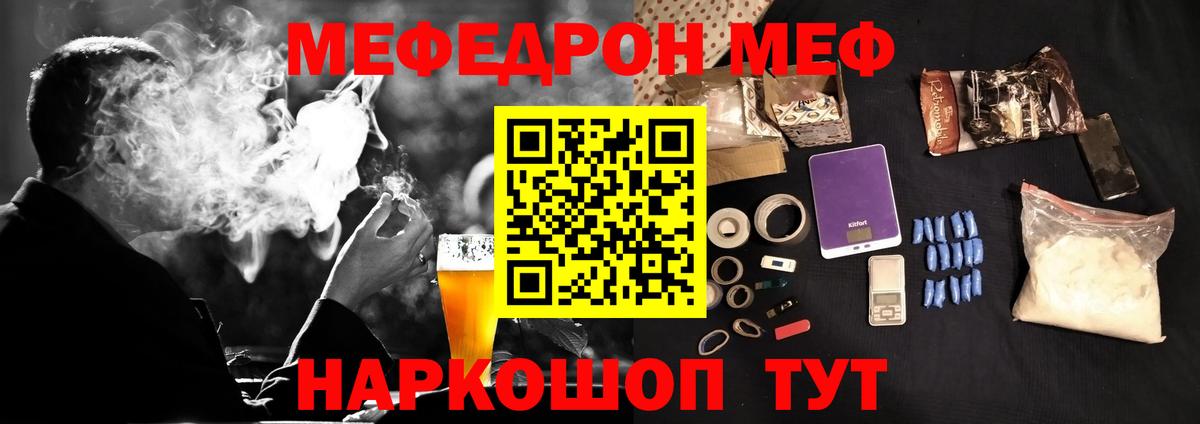 МЕФ  Мефедрон  Избербаш  МЕФ VHQ  Вход с VPN 