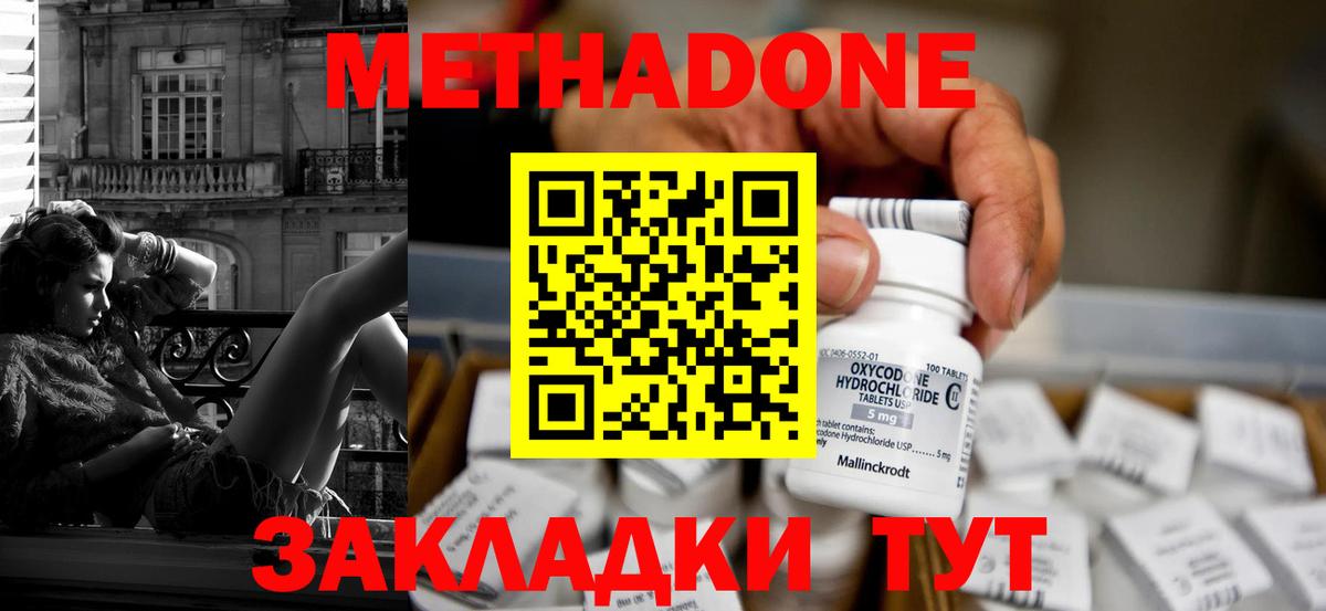 Метадон белоснежный Избербаш