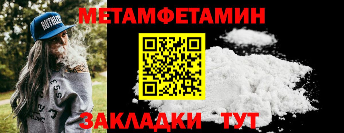 Метамфетамин кристалл  Метамфетамин  Избербаш  Вход с VPN 