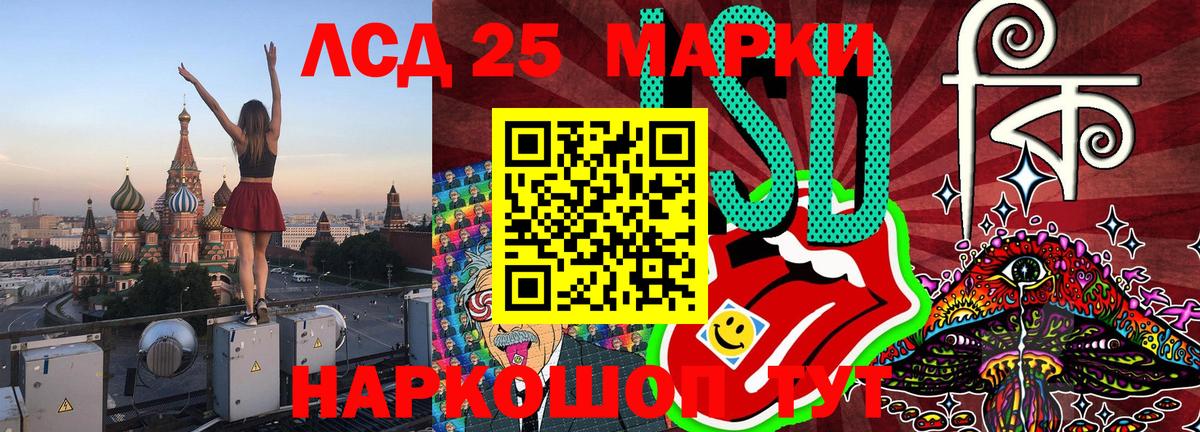 Марки 25I-NBOMe 1,5мг Избербаш