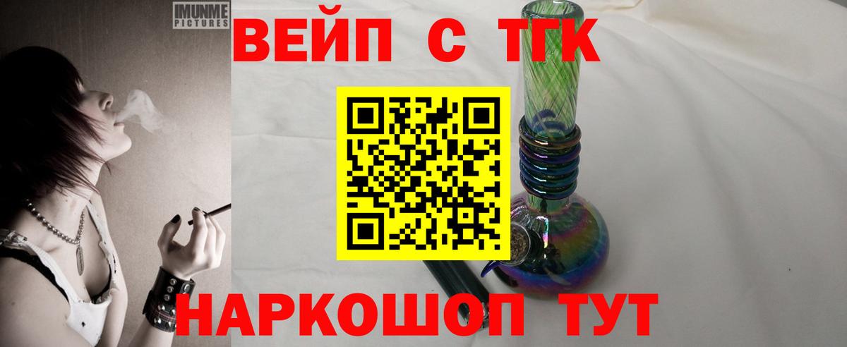 Избербаш  Дистиллят ТГК THC oil  Вход с VPN  ТГК THC oil 